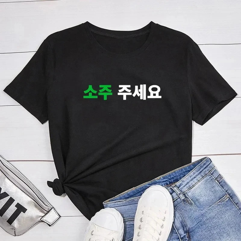 Women's Soju Korean Letter Print T-Shirt — Kpop Seoul Kdrama Fan Tee